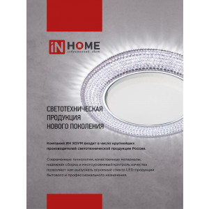 Светильник точечный GX53R-standard RW GX53 IP20 230В встраив. метал. бел. 4690612008400
