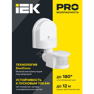 Детектор движения ДД 008 1100Вт угол обз. 180град. дальн. 12м IP44 бел. LDD10-008-1100-001