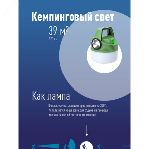 Фонарь аккумуляторный кемпинговый походный 16Вт SMD LED+3Вт LED Li-ion 18650 2400мА.ч Power-bank корпус ABS-пластик индикатор уровня заряда USB-шнур складной крючок для подвешивания матов. рассеив. KOC616Lit