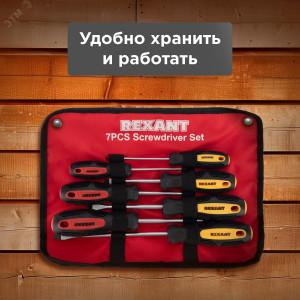 Набор отверток 7 предметов (крестовые и шлицевые) 12-4703