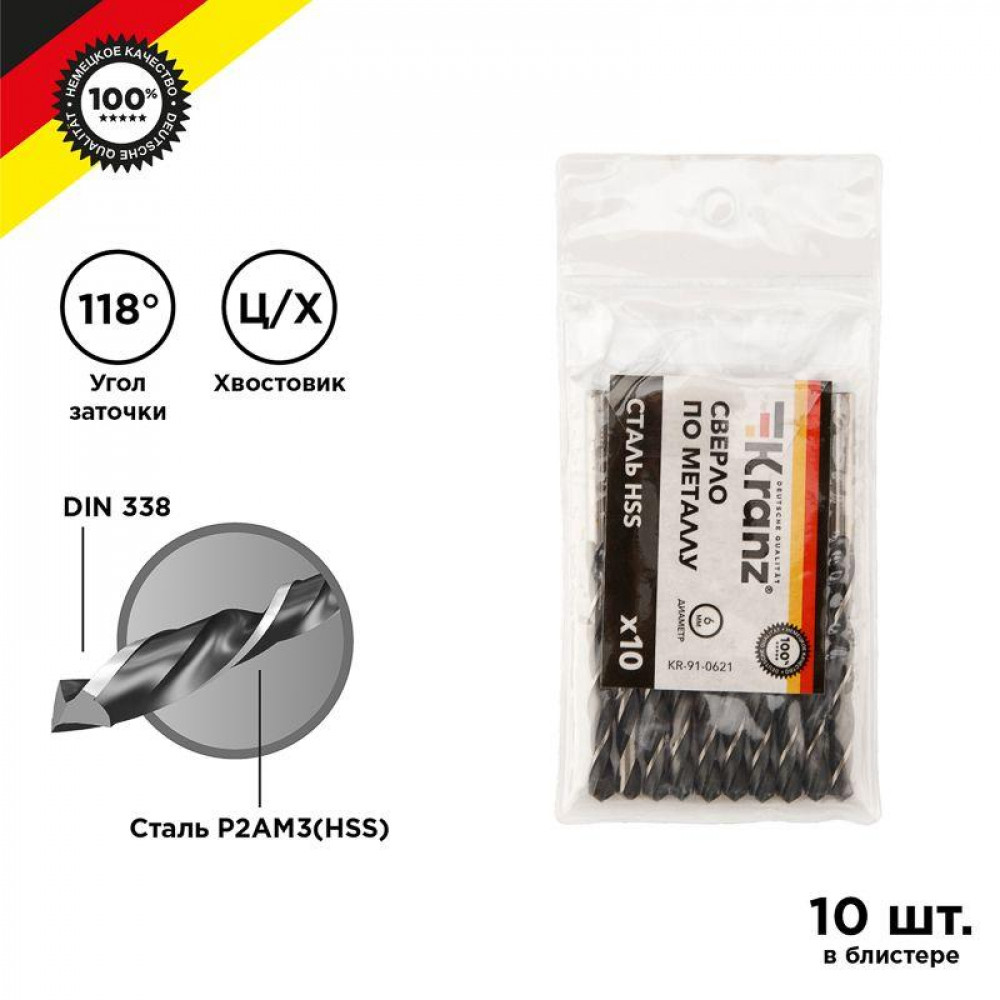 Изображение товара Сверло по металлу 6.0мм HSS DIN 338 (уп.10шт) KR-91-0621