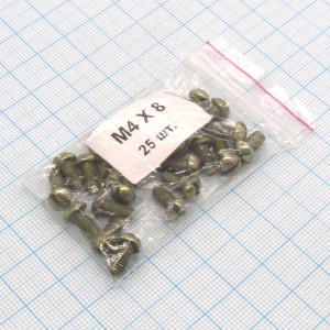 Винт М4.0х 8 (25шт.)  п/к (шлиц), Винт М4.0х 8 (25шт.)  п/к (шлиц)