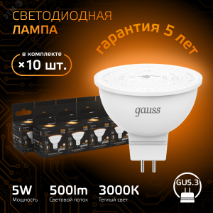 Лампа светодиодная LED 5 Вт 500 лм 3000К софит MR16 теплый GU5.3 AC/DC 12В низковольтная Black 201505105
