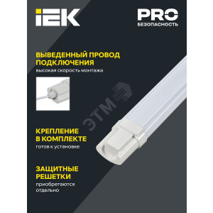 Светильник ДСП 1309 18Вт 6500К IP65 600мм бел. пластик LDSP0-1309-18-6500-K01