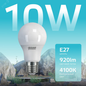 Лампа светодиодная Elementary 10Вт A60 грушевидная 4100К нейтр. бел. E27 920лм 23220