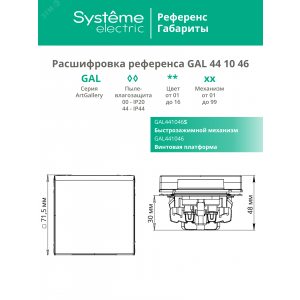 Розетка ArtGallery 16А IP44 с заземл. защ. шторки с крышкой механизм карбон SE GAL441046