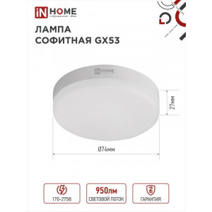 Лампа светодиодная LED-GX53-VC 10Вт таблетка 6500К холод. бел. GX53 950лм 230В 4690612020778