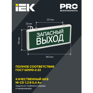 Светильник светодиодный ССА 1002 