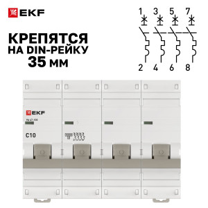 Автоматический выключатель 4P 10А (C) 10kA ВА 47-100 PROxima mcb47100-4-10C-pro