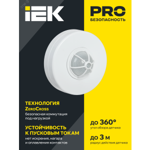 Детектор движения ДД 024 1100Вт угол. обз. 120-360град. 6м IP33 бел. IEK LDD11-024-1100-001