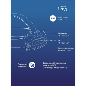 Фонарь аккумуляторный налобный 3Вт XPE LED+5Вт COB LED с коллиматорной линзой съемный Li-ion 18650 1200мА.ч корпус ABS-пластик USB-шнур type C доп. держатель для батареек 3xААА регулируемый эласт. ремешок KOC509Lit