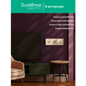 Розетка ArtGallery 16А с заземл. механизм песочн. SE GAL001243