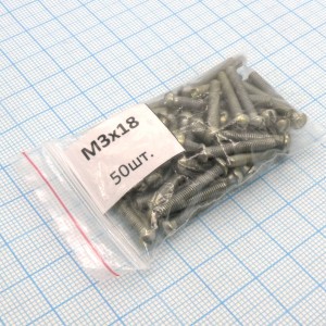 Винт М3.0х18 (50шт.) п/к (шлиц), Винт М3.0х18 (50шт.) п/к (шлиц)
