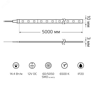 Лента LED 5050/60-SMD 14.4W 12V DC холодный белый (блистер 5м) (кр.1шт)