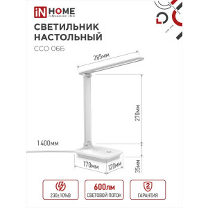 Светильник настольный светодиодный ССО 06Б 12Вт 3000-6500К 600лм сенсор-диммер с подставкой под телефон с адаптером бел. 4690612036519