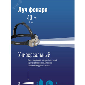 Фонарь аккумуляторный налобный 2Вт LED+2Вт SMD LED+красн. съемные Li-ion 2x18650 1200мА.ч=2400 мА.ч корпус ABS-пластик USB-шнур регулируемый эласт. ремешок KOC506Lit