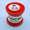 ПОС 90 ПРВ D=2.0мм 100гр.