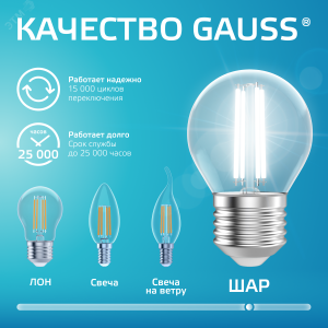 Лампа светодиодная филаментная LED 10 Вт 670 лм 4100К шар P45 нейтральный E27 AC 220В прозрачная колба Elementary 52220