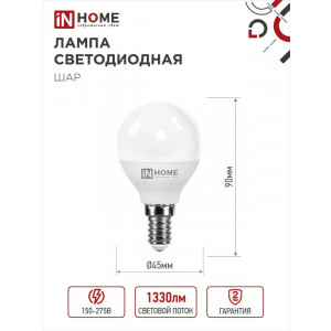 Лампа светодиодная LED-ШАР-VC 14Вт 230В E14 4000К 1330лм 4690612047843