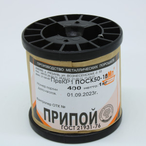 ПОСК50-18 ПРВ D=1.0мм 1кг. катушка, Припой проволочный без канифоли ПОСК50-18 1.0мм 1кг. катушка