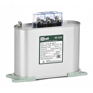 Косинусный конденсатор трехфазный 400В, 10кВАр серии КС-102 DEKraft 50470DEK
