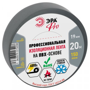 Изолента PRO PRO150GREY ПВХ профессиональная 19мм х 20м 150 мкм, серая Б0057287