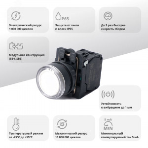 Кнопка SB5 с подсветкой в сборе модульная 22мм белая пластик 24ВDC 1НО SB5AW31B1