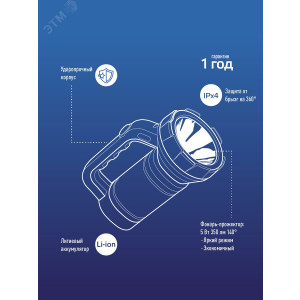Фонарь-прожектор аккумуляторный Premium 5Вт 2 режима литиевый аккум. 2.4А.ч супер яркий экономн. время работы от 3 до 12ч ЗУ (в компл.) KOSAc8005WLith