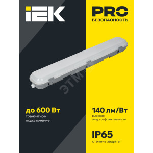 Светильник ДСП 1425 40Вт 4000К IP65 1200мм LDSP0-1425-40-4000-K01