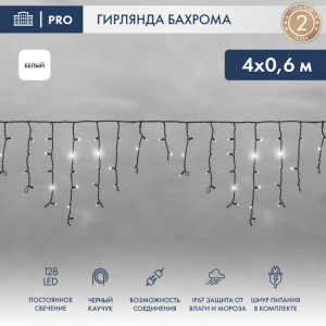 Гирлянда светодиодная 