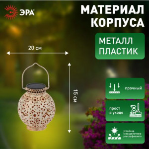 Светильник светодиодный садовый ERASF22-59 "Амфора" d15см уличный на солнечн. батарее Б0057658