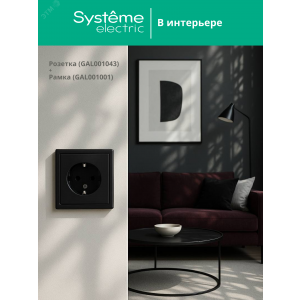 Розетка ArtGallery 16А с заземл. механизм карбон SE GAL001043