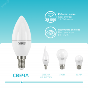 Лампа светодиодная Elementary 8Вт свеча 4100К нейтр. бел. E14 540лм 33128