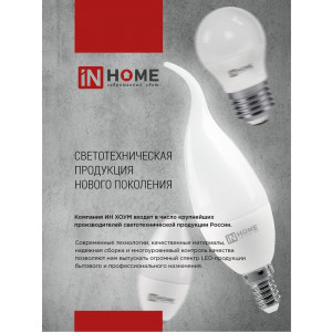 Лампа светодиодная LED-СВЕЧА-VC 8Вт свеча 6500К холод. бел. E14 760лм 230В 4690612024806