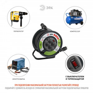 Удлинитель на метал. катушке 4х40м с заземл. 16А IP44 RMx-4es-3х2.5-40m-IP44(KG) КГ 3х2.5 Б0043059