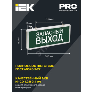 Светильник светодиодный ССА 1002 