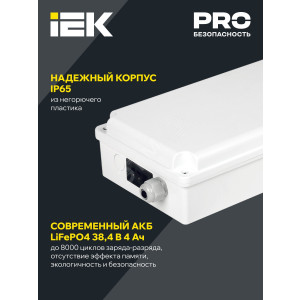 Блок аварийного питания БАП120-1,0 универс. для LED IP65 LLVPOD-EPK-120-1H-U