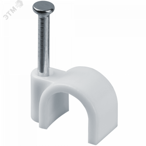 Скоба 4мм круглая пластиковая (50шт) 17259