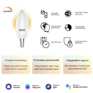 Лампа Светодиодная Smart Home DIM E14 C37 5 Вт 2700К 1/10/40 1100112