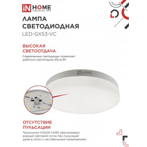 Лампа светодиодная LED-GX53-VC 10Вт таблетка 3000К тепл. бел. GX53 950лм 230В 4690612020754