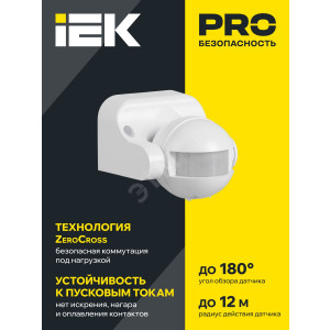 Детектор движения ДД 009 1100Вт угол. обз. 180град. IP44 бел. IEK LDD10-009-1100-001