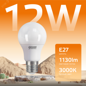 Лампа светодиодная Elementary 12Вт A60 грушевидная 3000К тепл. бел. E27 1130лм 23212