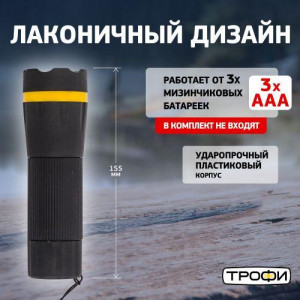 Фонарь MB-301 1Вт регулируемый фокус пластик блист. Б0033750