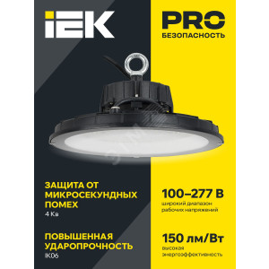Светильник для высоких пролетов промышленный хайбей ДСП 4025 200Вт 5000К IP65 HIGH BAY IEK LT-DSP0-4025-200-50-K02