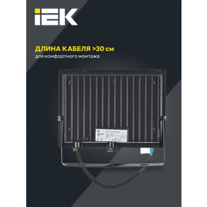 Прожектор светодиодный СДО 06-50 4000К IP65 черн. IEK LPDO601-50-40-K02