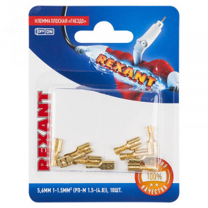 Клемма плоская гнездо 5,6 мм 0.75-1.5 мм2 (РП-м 1.5-(4.8)), в упак. 10 шт. 06-0400-A