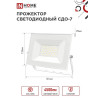 Прожектор светодиодный СДО-7 50Вт 6500К IP65 4500лм 230В бел. 4690612034706