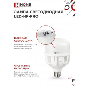 Лампа светодиодная LED-HP-PRO 100Вт грушевидная 6500К холод. бел. E27 9500лм 150-275В с адаптером E40 бел. 4690612035697