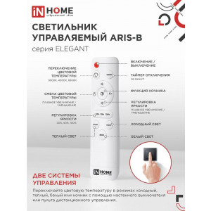 Светильник светодиодный ELEGANT ARIS-120В 120Вт 230В 3000-4000-6500К 8400лм 590х590х130мм с пультом ДУ 4690612035437