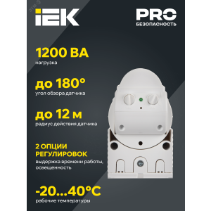 Детектор движения ДД 012 1100Вт угол обз. 180град. дальн. 12м IP44 бел. LDD10-012-1100-001